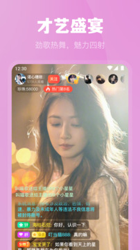 魅影直播 免费正版下载手机软件app截图
