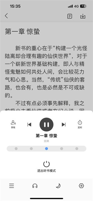 笔趣阁 官方最新版手机软件app截图