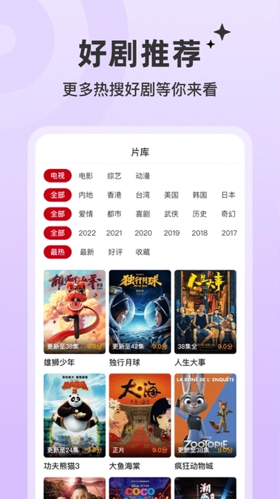 红叶影评 免费纯净版手机软件app截图