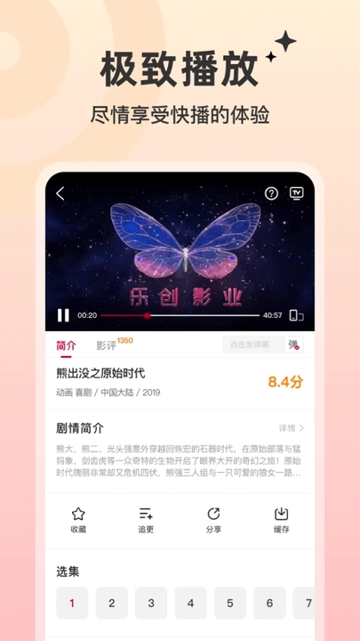 红叶影评 免费纯净版手机软件app截图