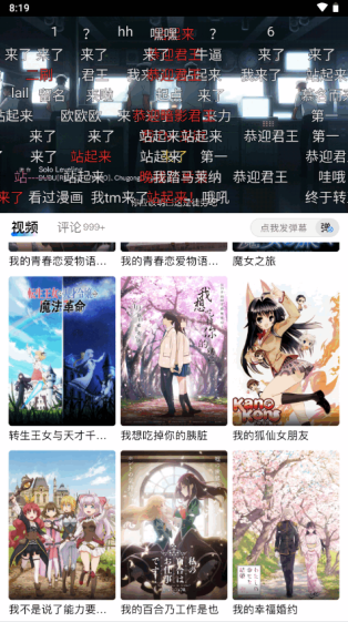 omofun 动漫官方app下载手机软件app截图