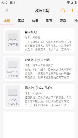 猫番阅读 app最新版本手机软件app截图