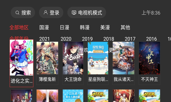 一起看TV 官网app下载手机软件app截图