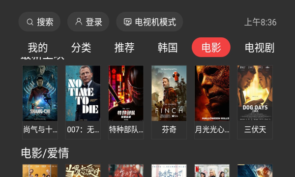 一起看tv 官方最新版手机软件app截图