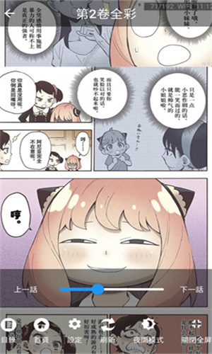 妖精漫画 登录页面免费欢迎你手机软件app截图