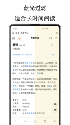 纤云护眼 最新版手机软件app截图