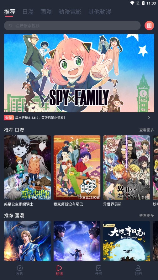 囧次元动漫 1.5.6.8无广告版手机软件app截图