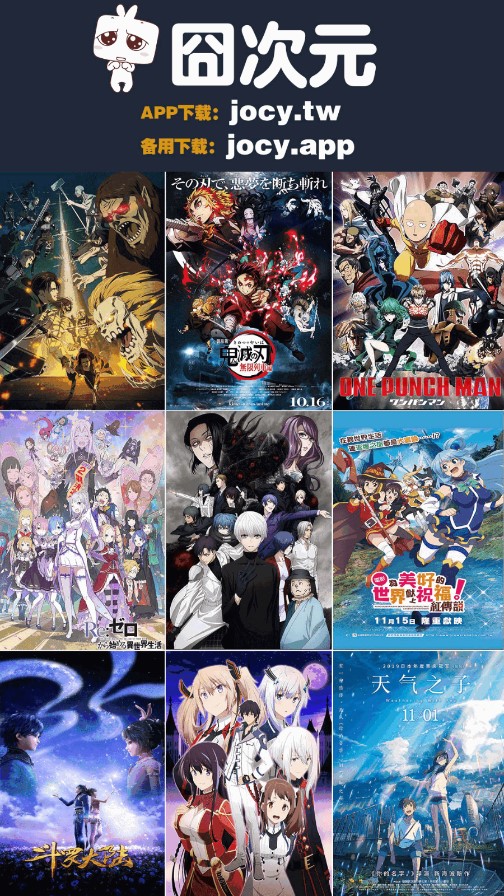 囧次元动漫 1.5.6.8无广告版手机软件app截图