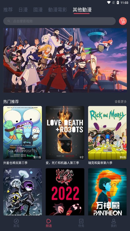 囧次元动漫 1.5.6.8无广告版手机软件app截图