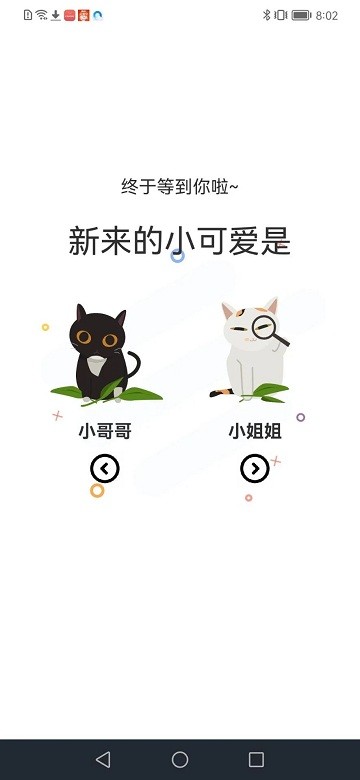 喵趣漫画 app安卓正版手机软件app截图