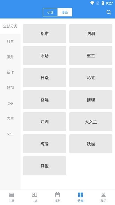 笔趣阁 app在线阅读手机软件app截图