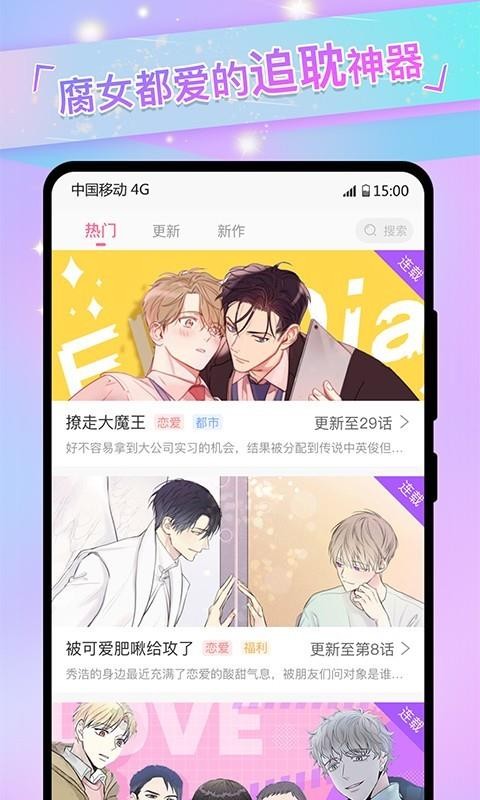免耽漫画 官网免费版2024手机软件app截图