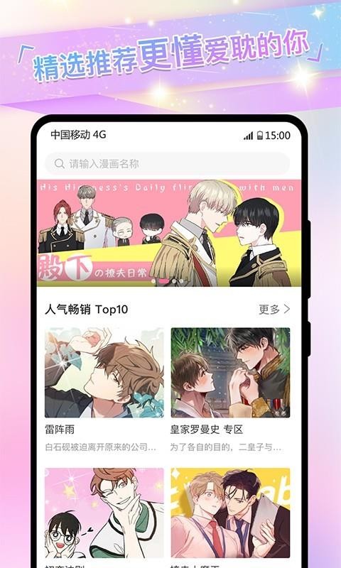 免耽漫画 官网免费版2024手机软件app截图