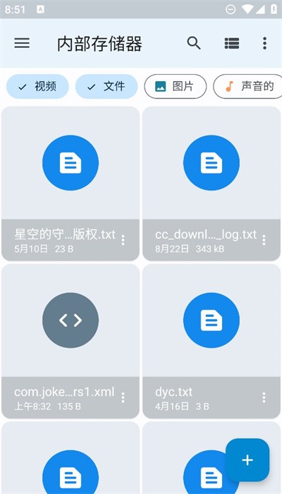 anexplorer 免费版手机软件app截图