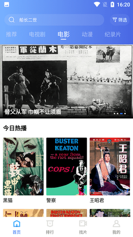 恒星视频 免费正版手机软件app截图