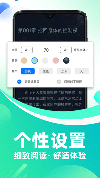 番薯小说 app官方下载手机软件app截图