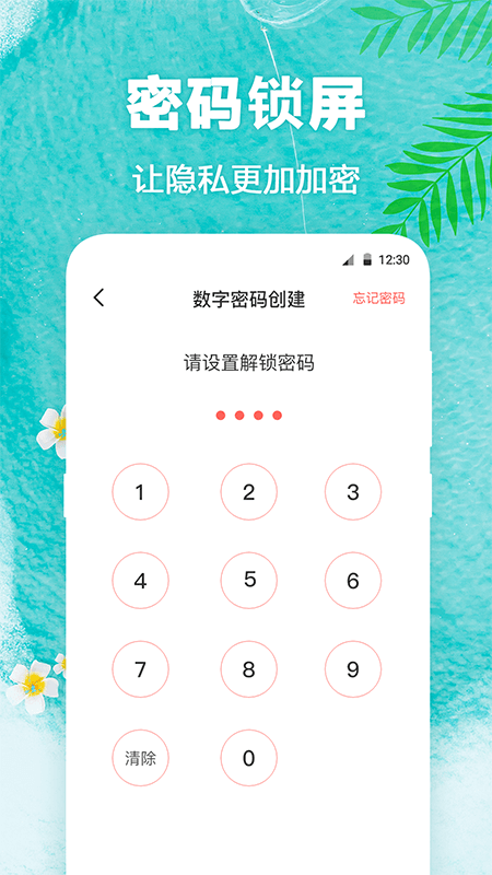 熊猫壁纸 正版手机软件app截图