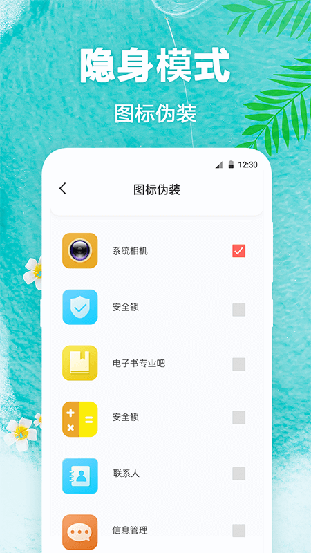 熊猫壁纸 正版手机软件app截图