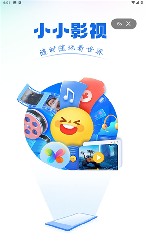 小小影视 app免费下载安装手机软件app截图