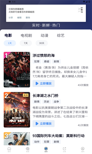 小小影视 app免费下载安装手机软件app截图