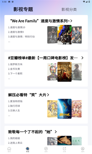 小小影视 app免费下载安装手机软件app截图