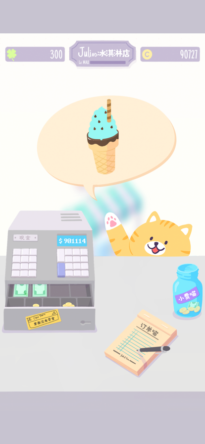 猫猫狗狗冰淇淋手游app截图