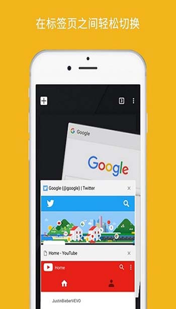谷歌浏览器 google chrome最新版手机软件app截图