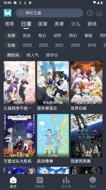 蓝猫动漫 app官方下载最新版2024手机软件app截图