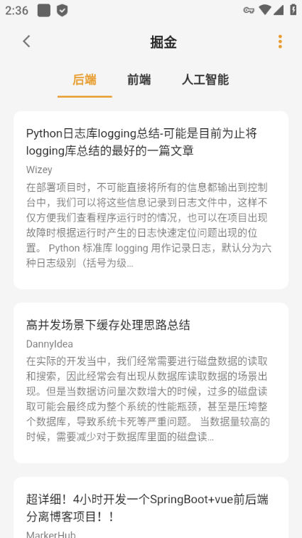 猫番阅读 官网正版手机软件app截图