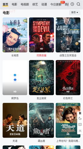 南柯电影网 免费版手机软件app截图
