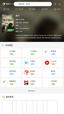 两年半社区 官网下载最新版手机软件app截图
