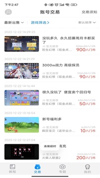 八门神器 app免费正版手游app截图