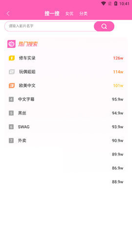 萝莉社影视 app免费下载官方版手机软件app截图