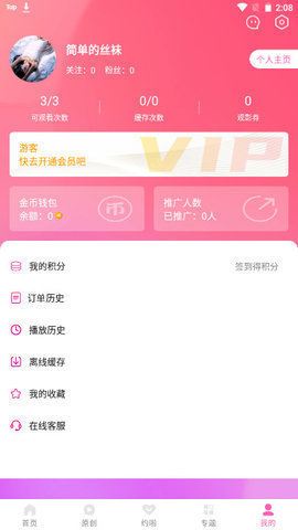 萝莉社影视 app免费下载官方版手机软件app截图