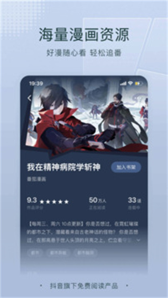 番茄免费小说 官网安卓版手机软件app截图