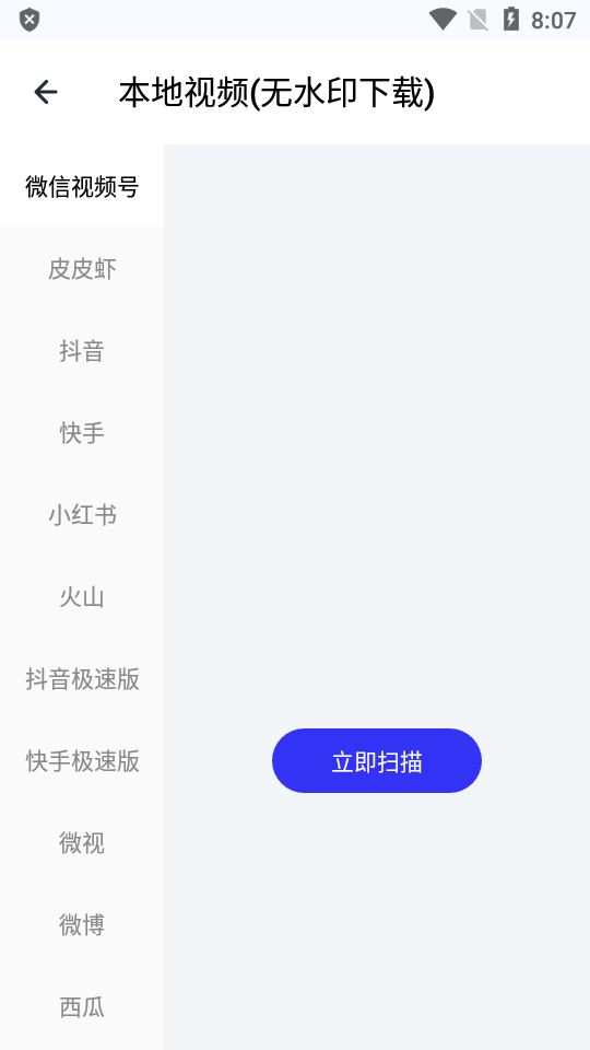 快乐下载 官方版手机软件app截图