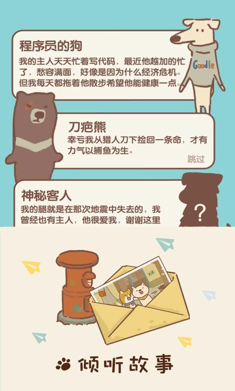 动物餐厅 手机版手游app截图