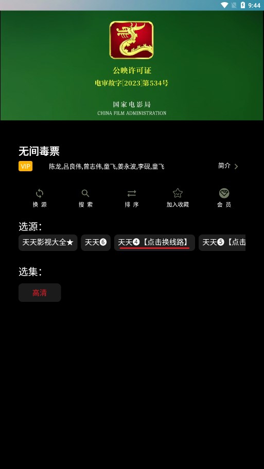 独行影视手机软件app截图