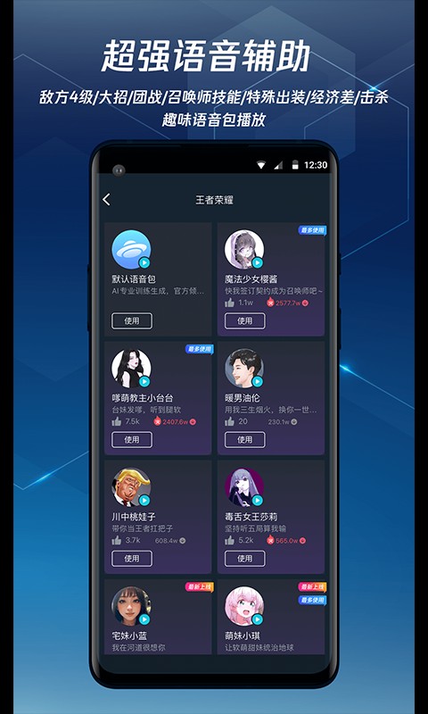 腾讯手游加速器 免费版手机软件app截图