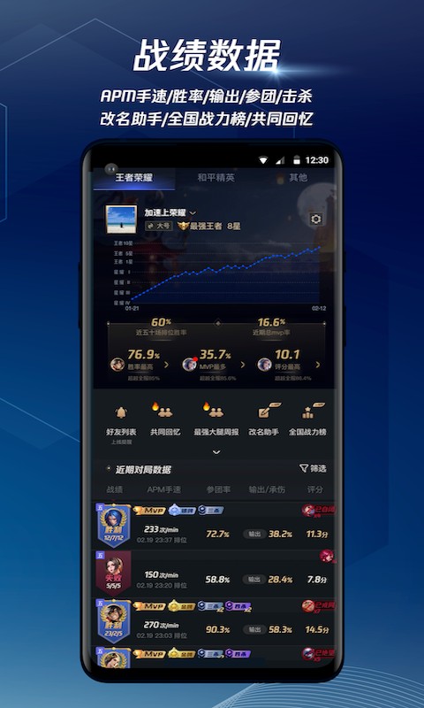 腾讯手游加速器 免费版手机软件app截图