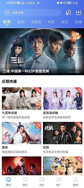恒星视频 在线观看入口手机软件app截图