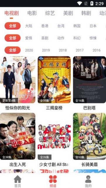 肥波影视 app最新下载安卓官网版手机软件app截图