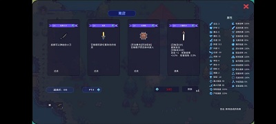 幸存者幻想曲 中文版手游app截图