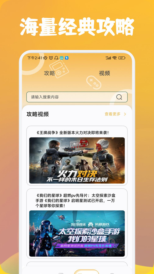 可乐助手 官方正版手机软件app截图