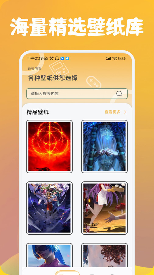 可乐助手 官方正版手机软件app截图