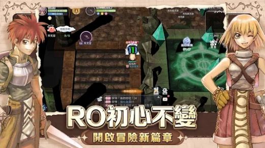 RO仙境传说：初心之战手游app截图