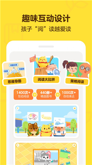 叫叫阅读课 免费版手机软件app截图