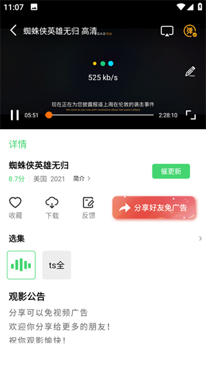 八度影院手机软件app截图