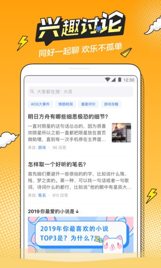 b次元 官方正式版手机软件app截图