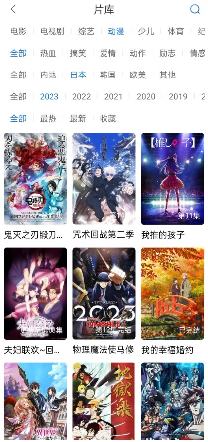 万国影院 2024新版手机软件app截图